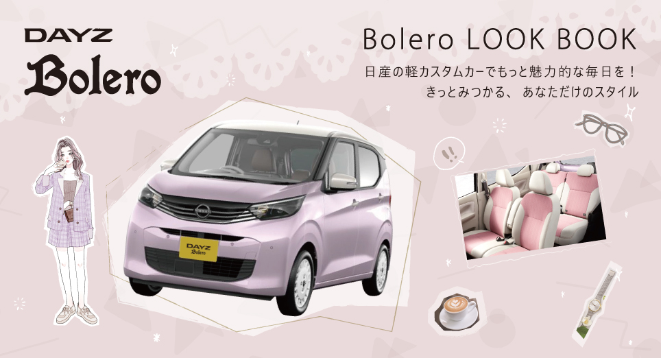 高知日産プリンス販売株式会社 | おすすめ車情報