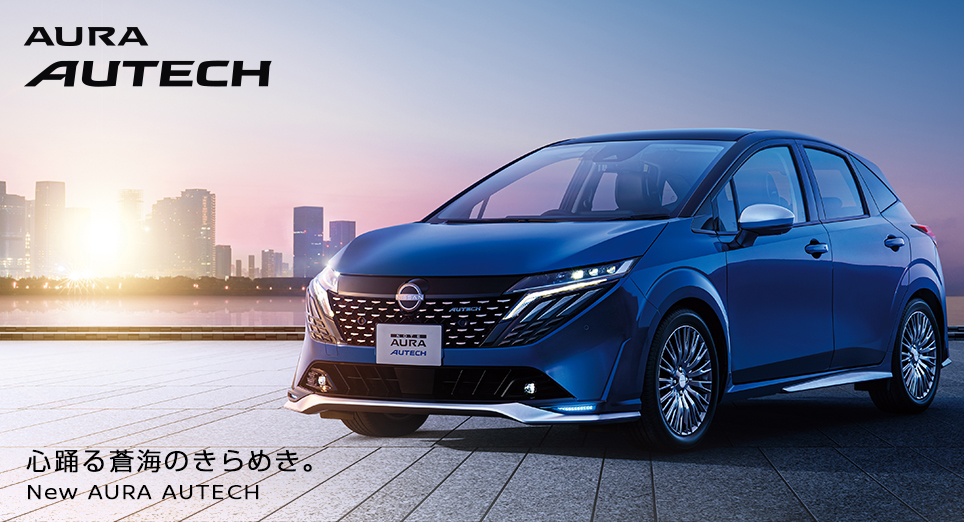 高知日産プリンス販売株式会社 | おすすめ車情報